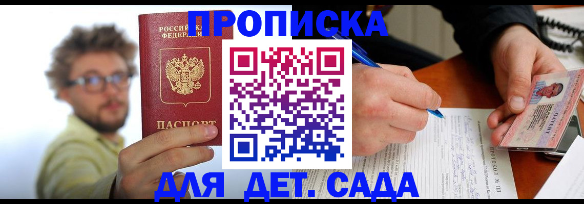 временная регистрация гарантия в Палласовке