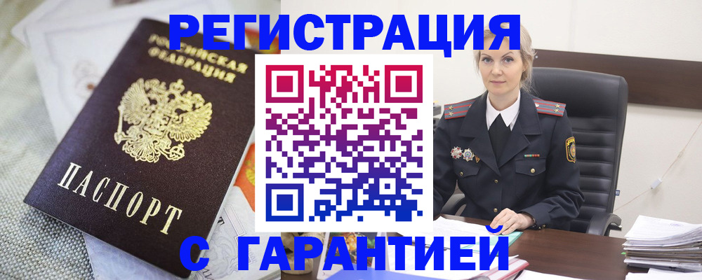 прописка для школы в Палласовке